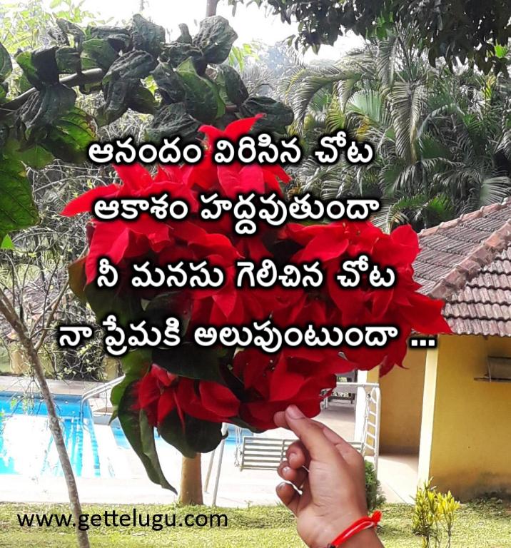 Nee manasu Gelichina Chota