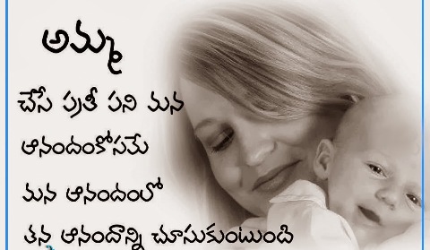 Thana Anandhani Chuskuntundhi Amma