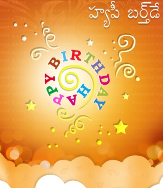 Janmadina Subakanshalu