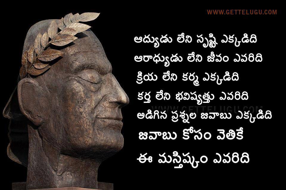 Adhyudu Leni Srushti