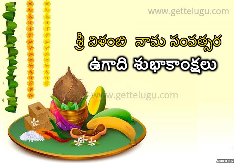 Telugu Ugadi