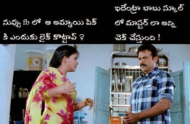 Telugu Joke