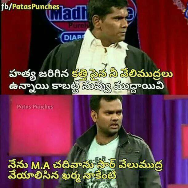 Telugu Joke