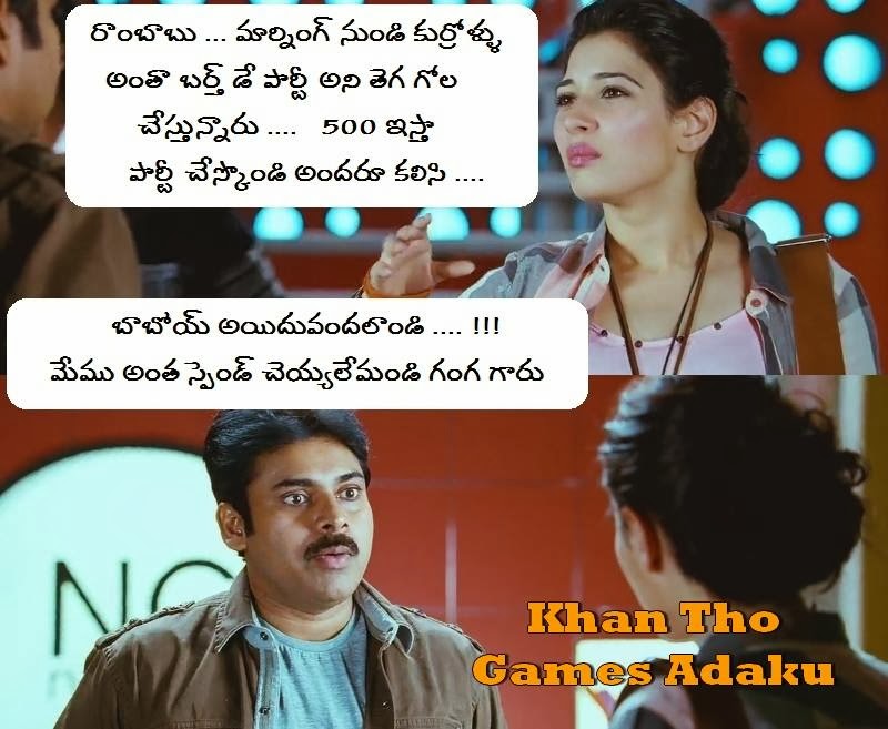 Telugu Joke