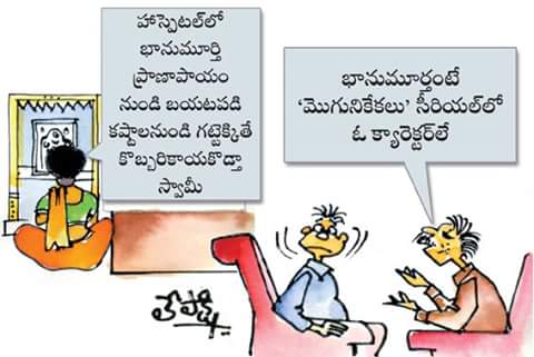 Telugu Joke