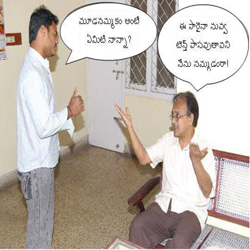 Telugu Joke