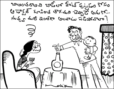 Telugu Joke
