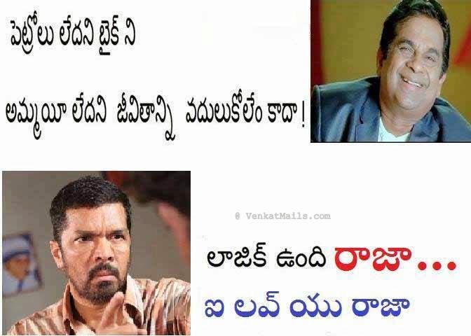 Telugu Joke