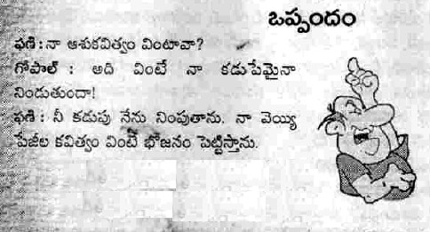 Telugu Joke