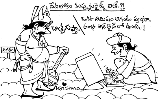 Telugu Joke
