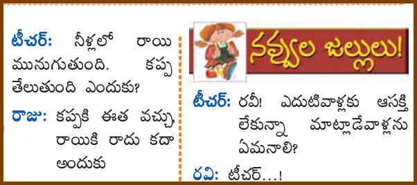 Telugu Joke