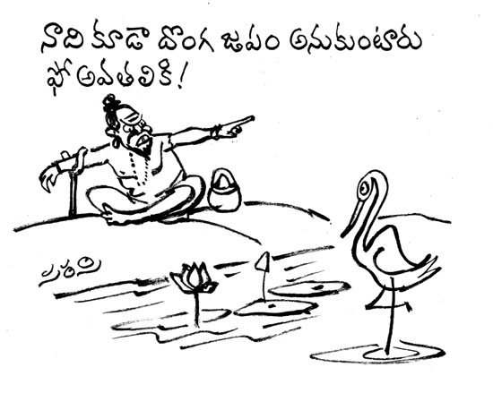 Telugu Joke
