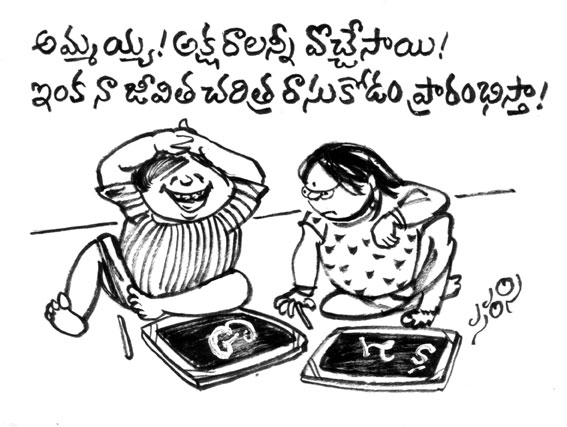 Telugu Joke