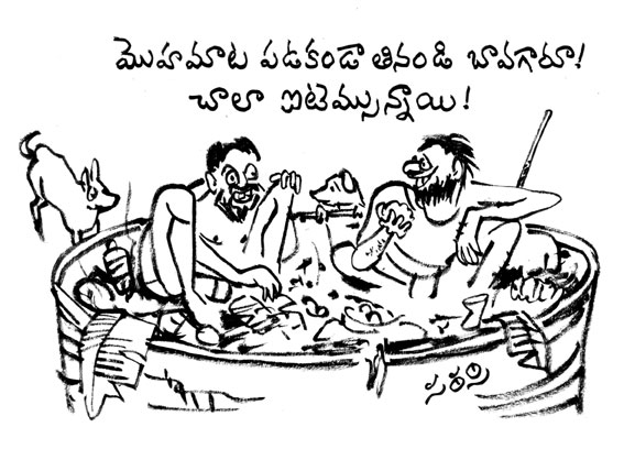 Telugu Joke