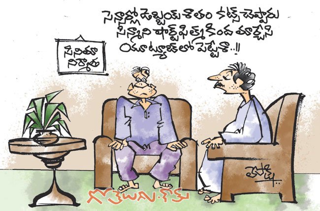 Telugu Joke