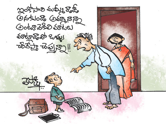 Telugu Joke