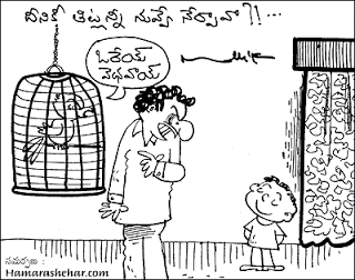 Telugu Joke