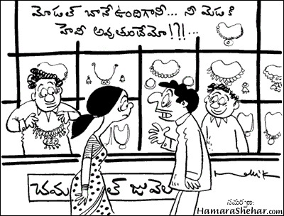 Telugu Joke