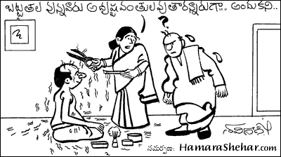 Telugu Joke